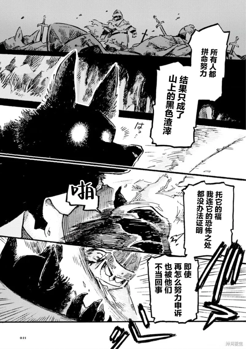 第13话 第21页