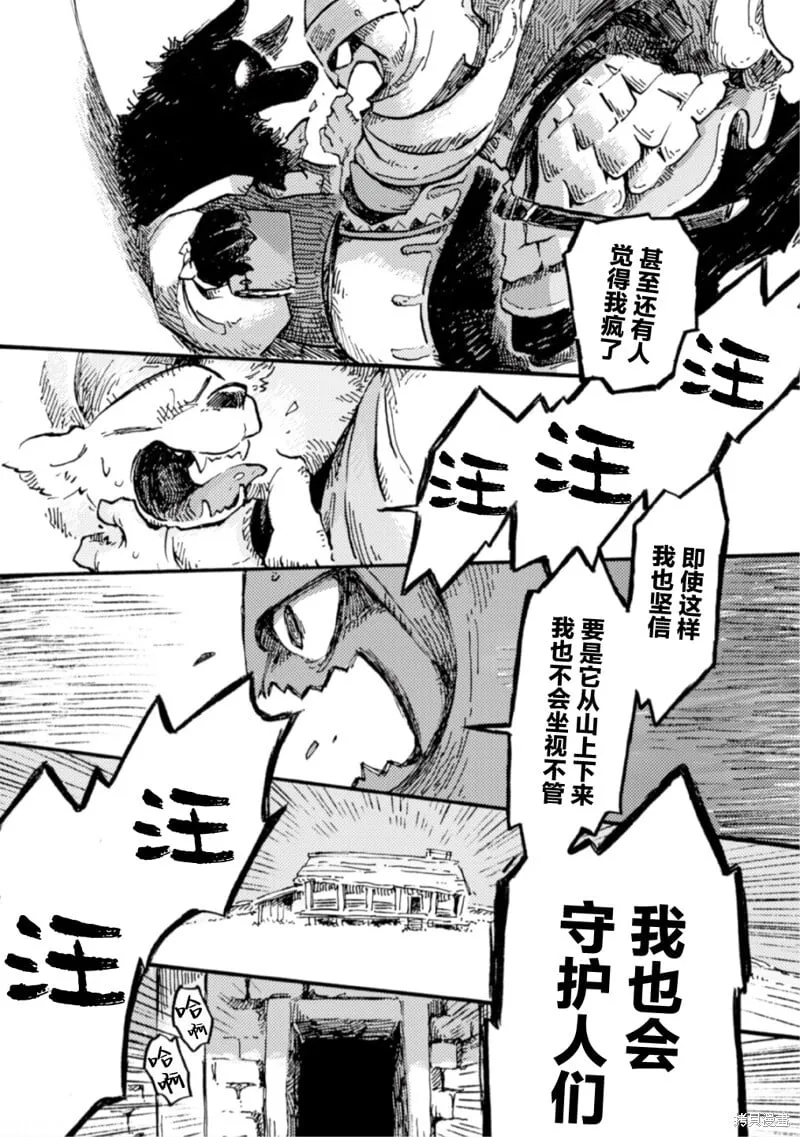 第13话 第22页