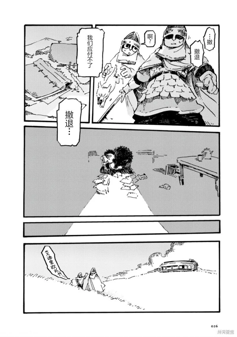第13话 第26页
