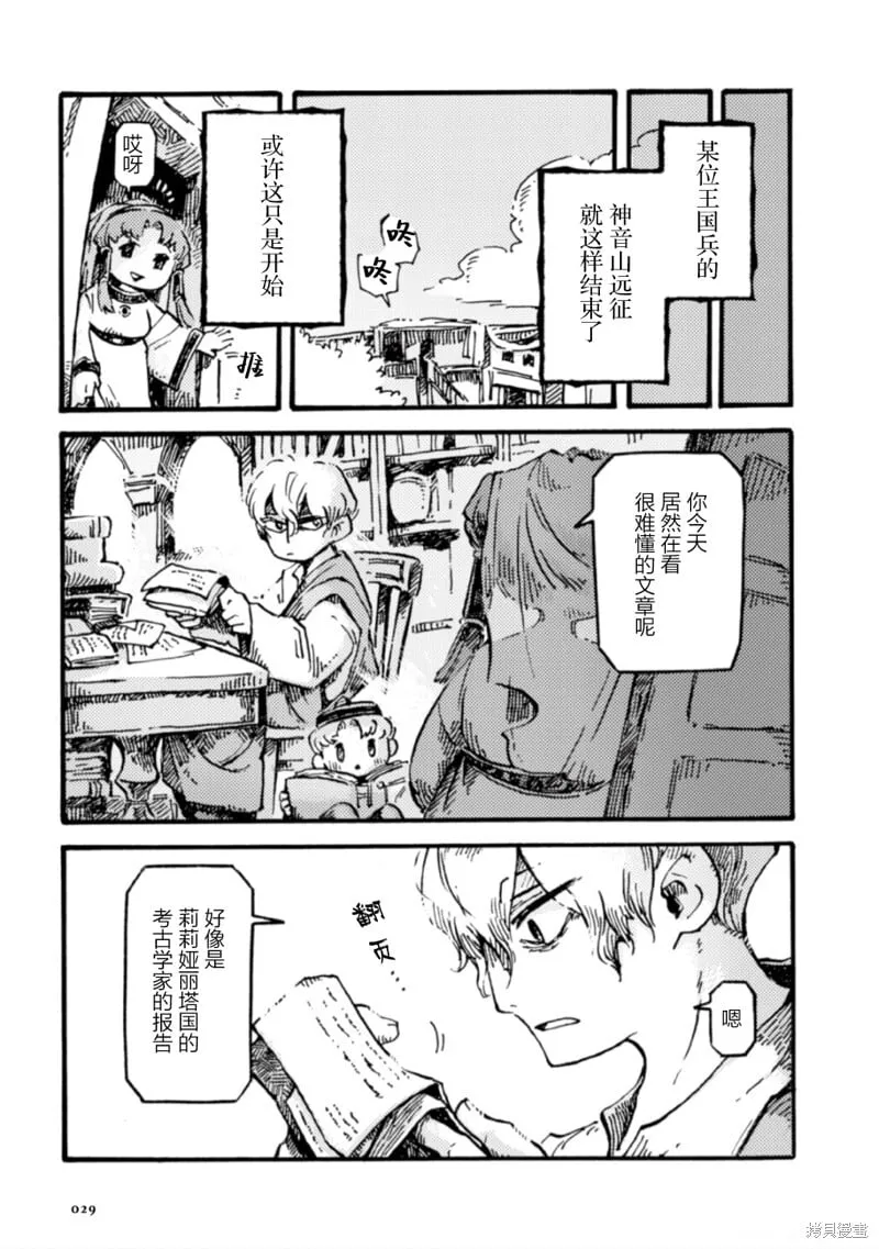 第13话 第29页
