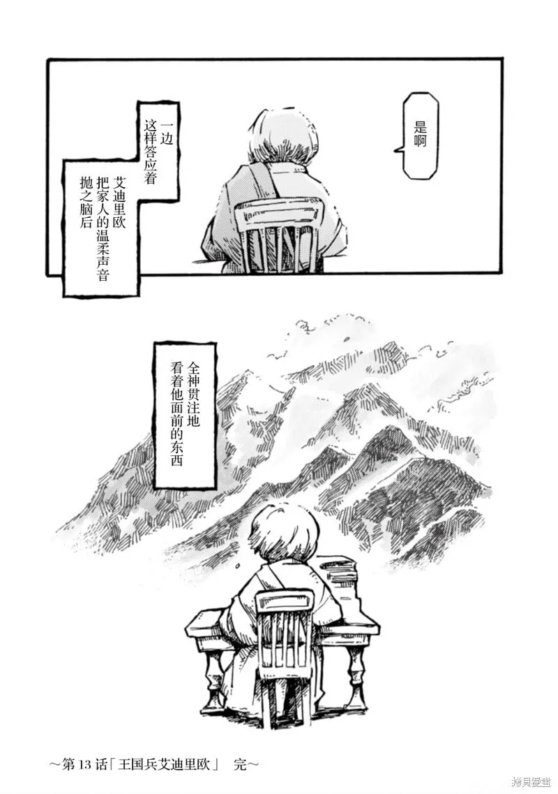 第13话 第31页