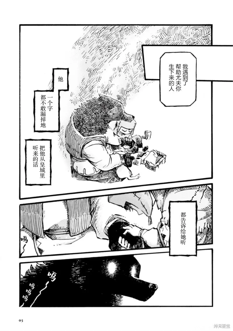 第14话 第5页