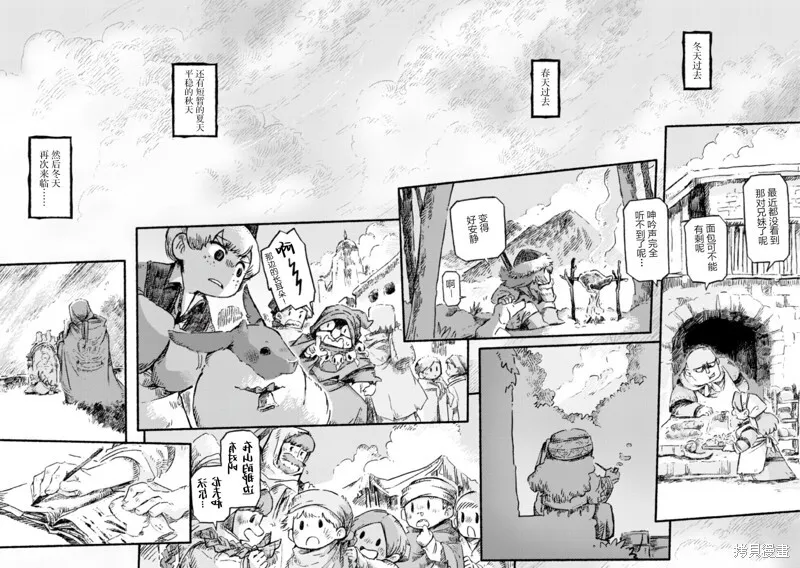 牧羊兄妹 第12页