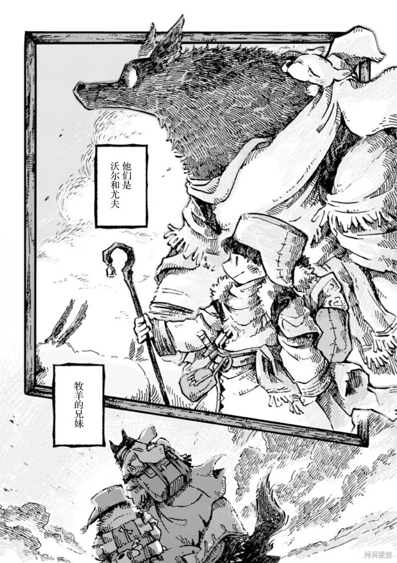 牧羊兄妹 第22页