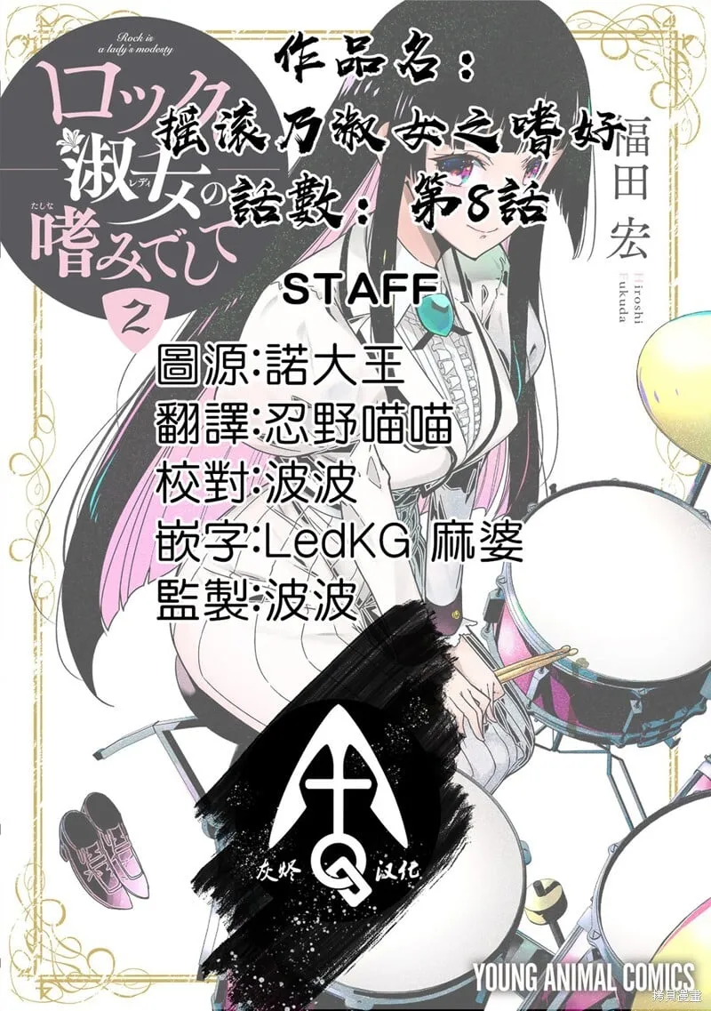 8 第24页