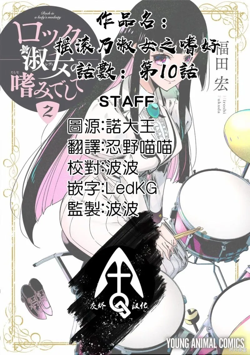 10 第25页