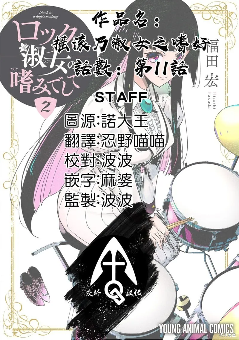 11 第25页