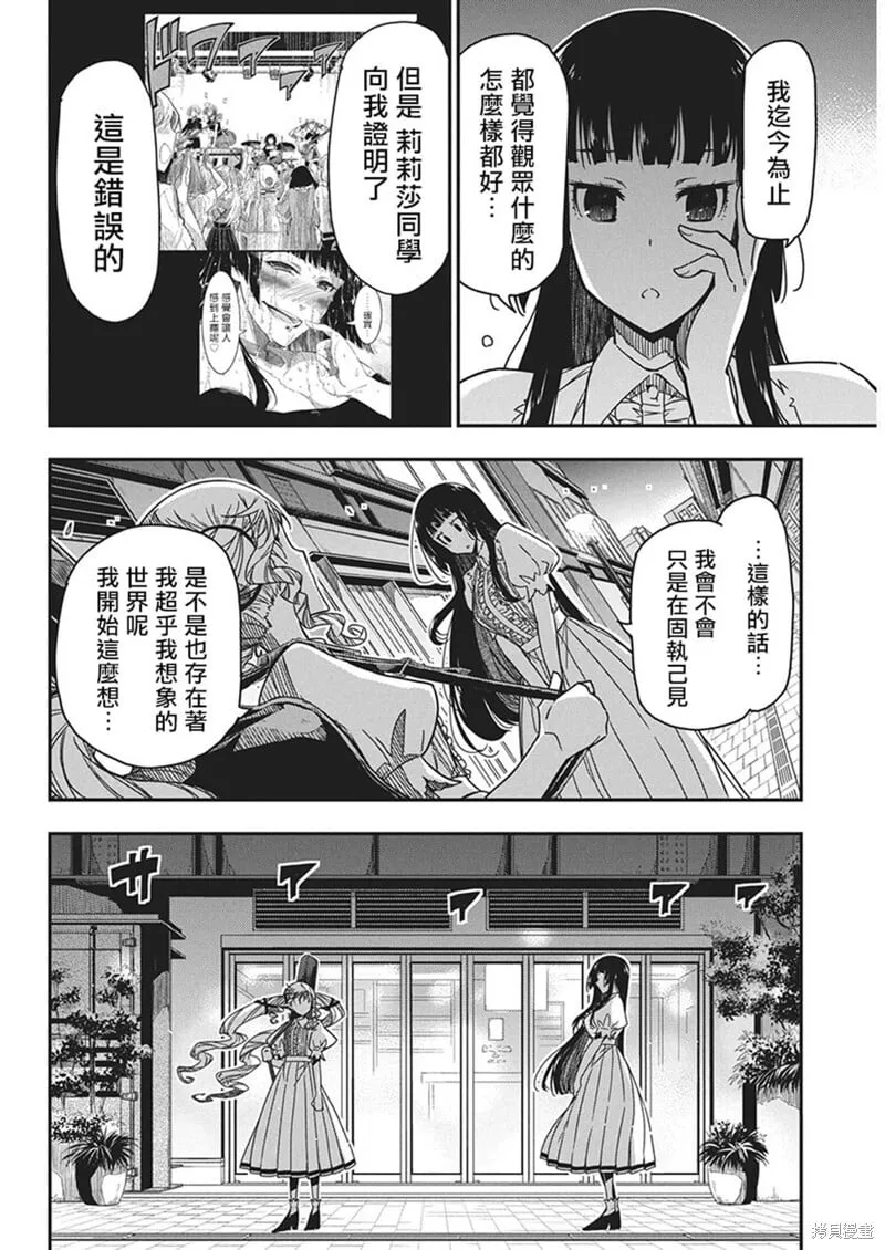 第30话 第16页