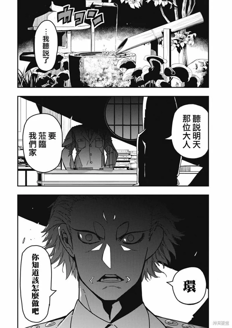 第31话 第31页