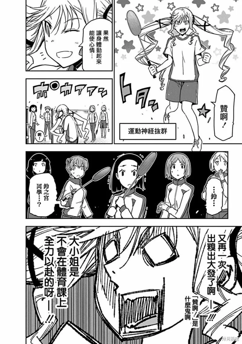 4 第8页