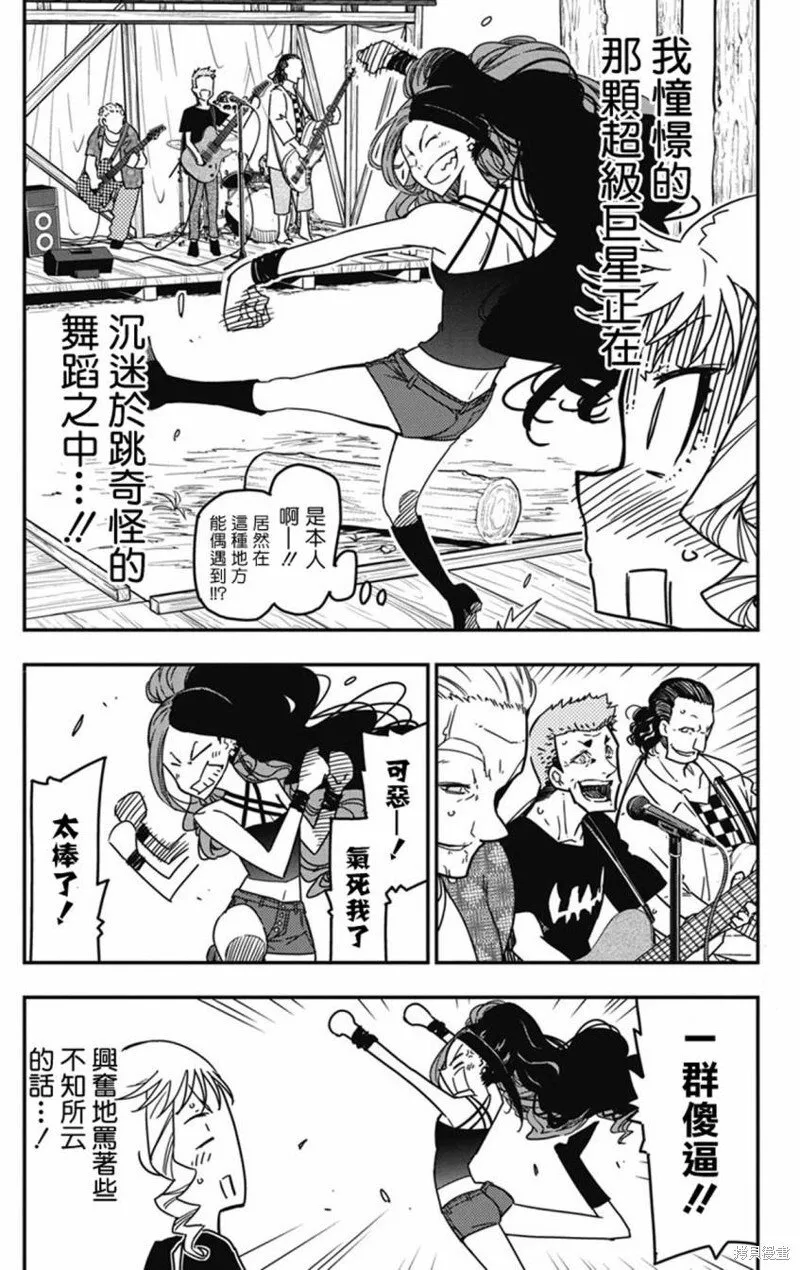 第35话 第4页