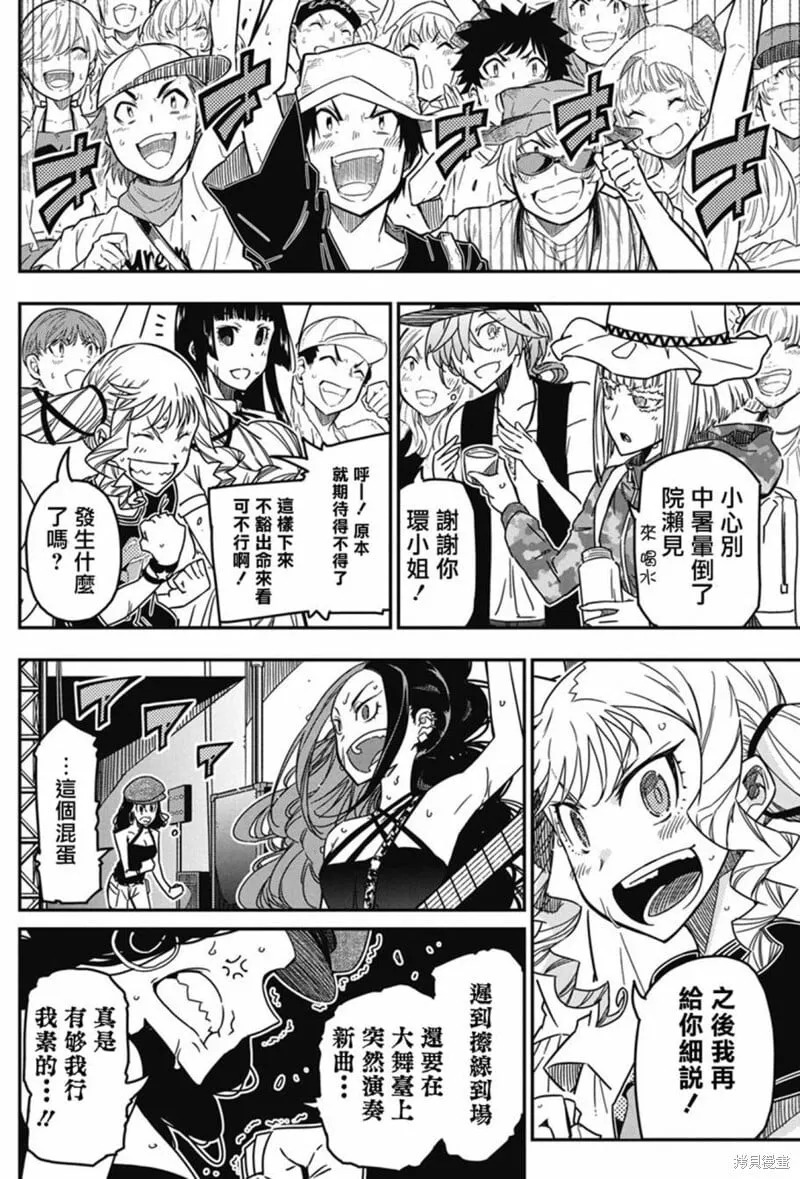 第35话 第14页