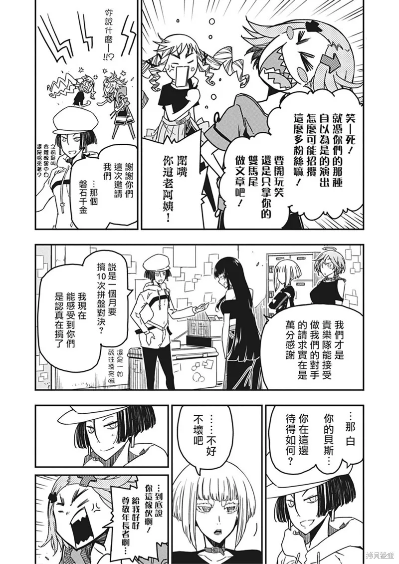 第37话 第10页