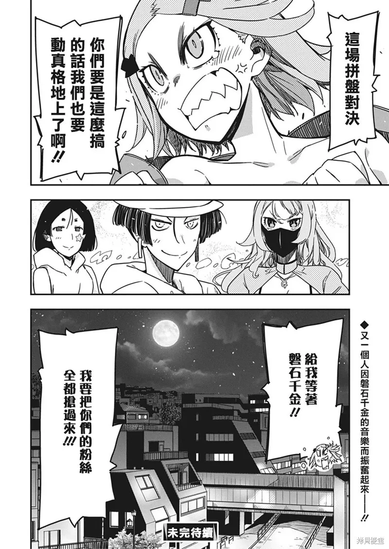 第37话 第23页