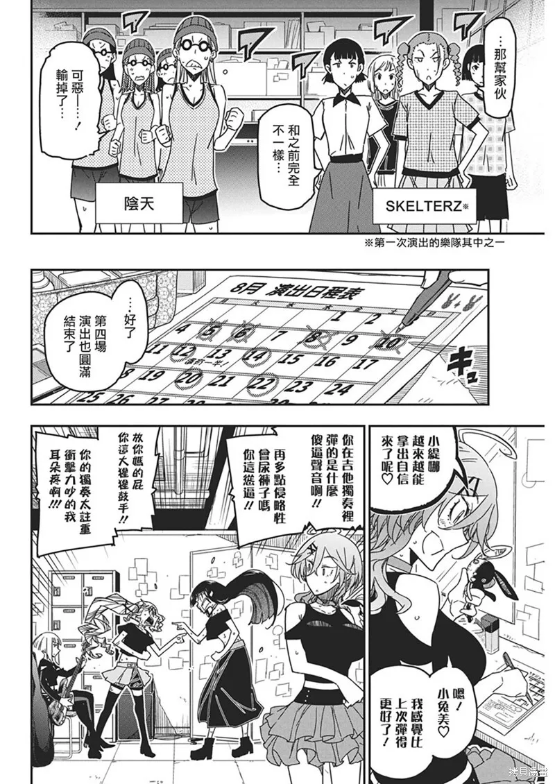 第38话 第6页