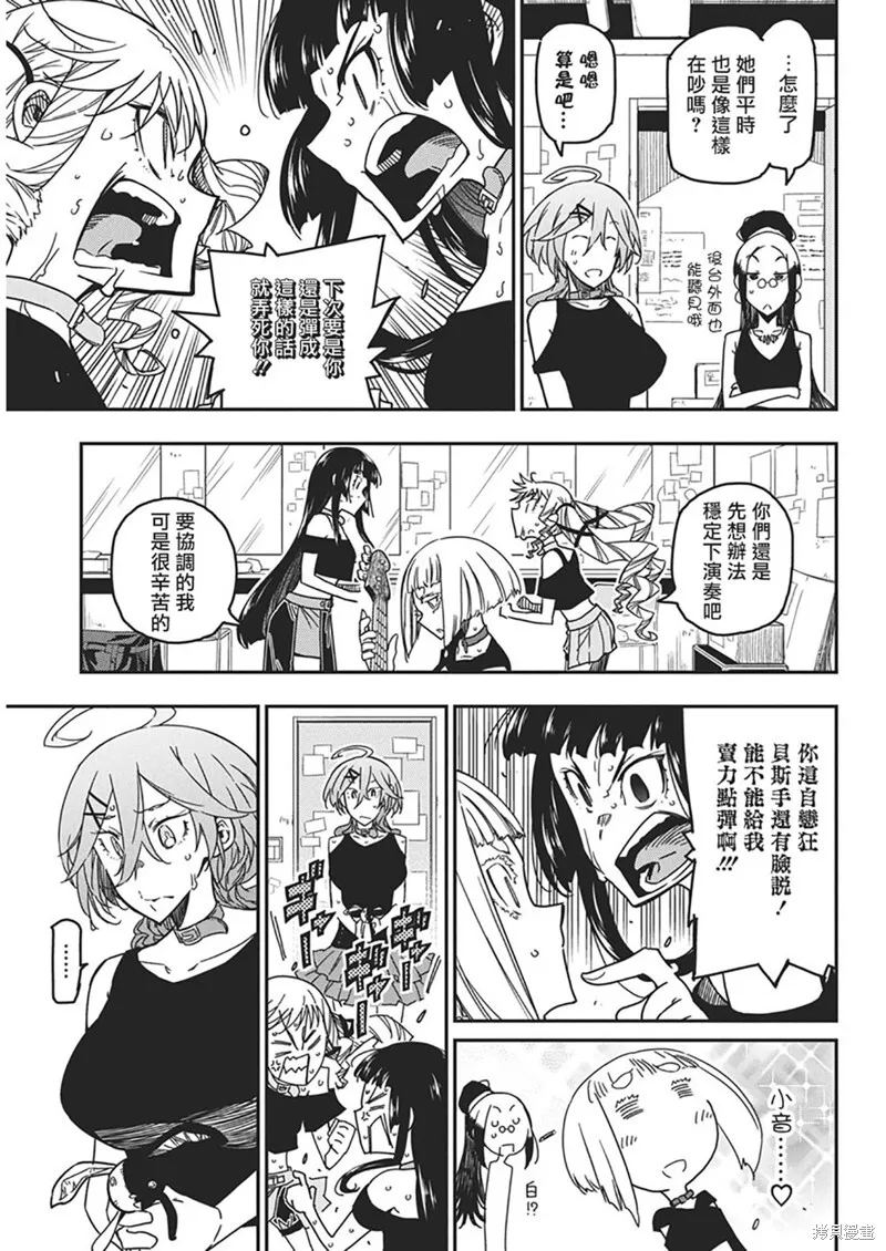 第38话 第7页
