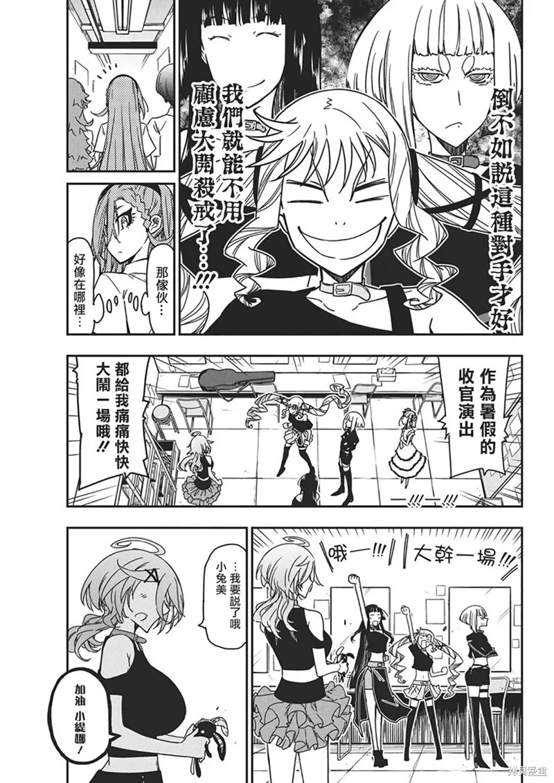 第38话 第23页