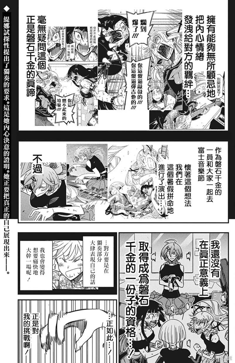 第39话 第1页