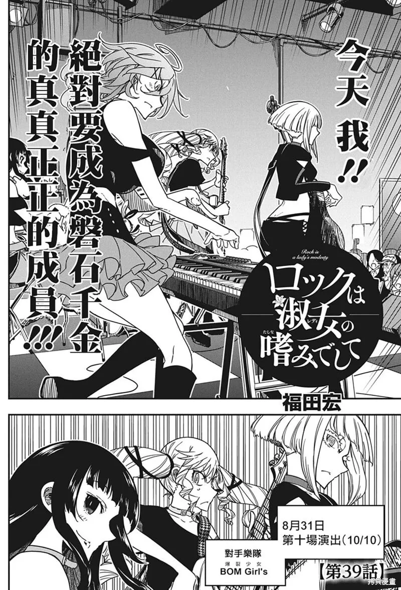 第39话 第2页