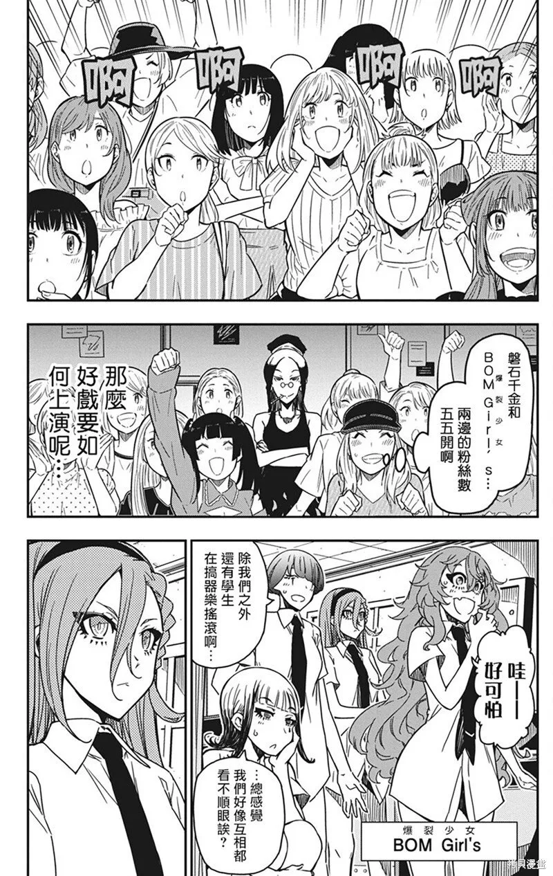 第39话 第3页