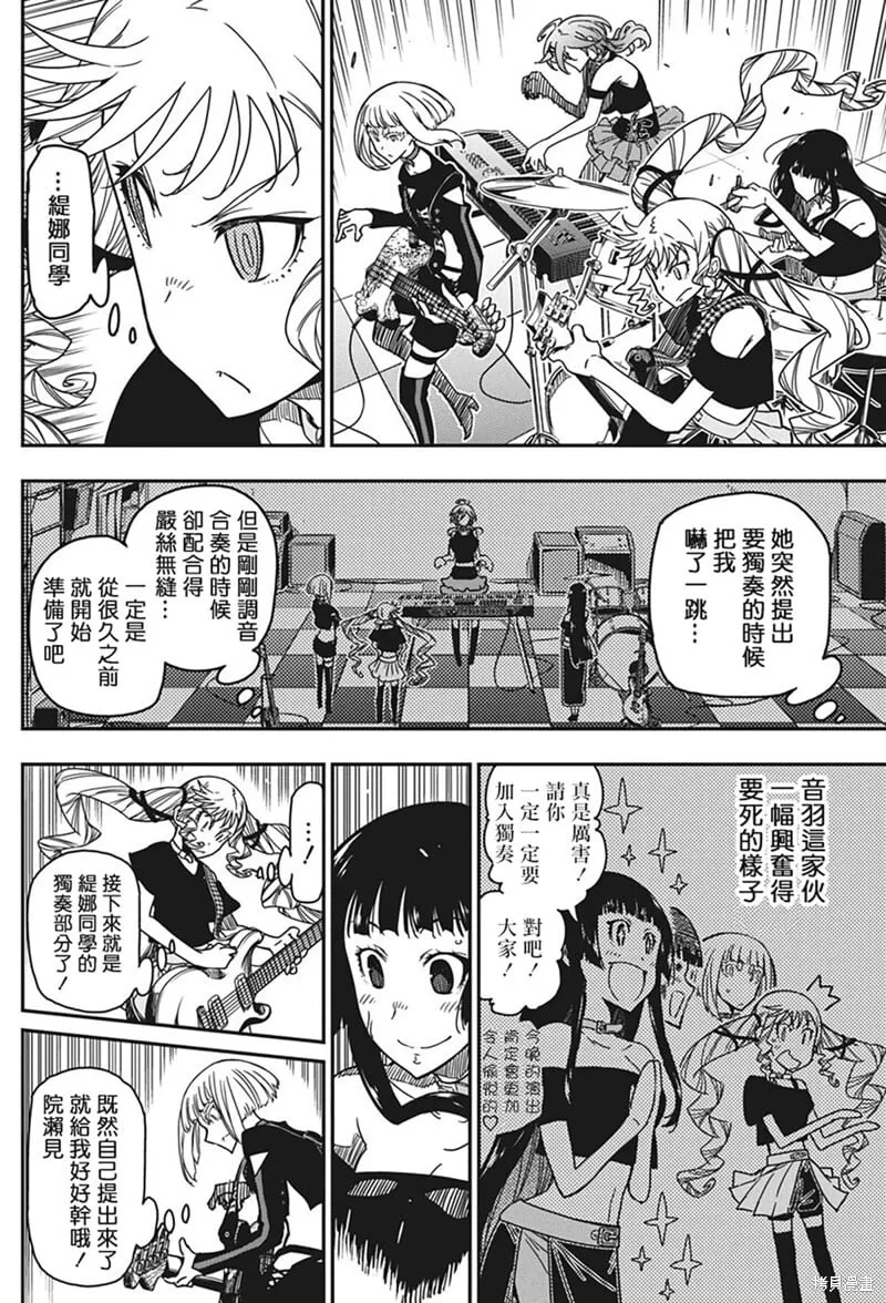 第39话 第4页