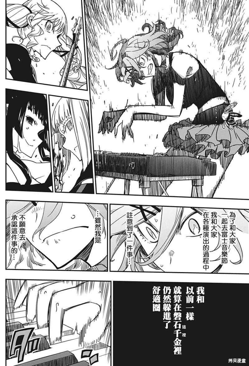 第39话 第7页