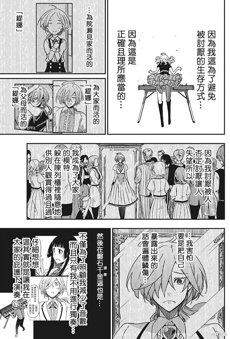 第39话 第8页