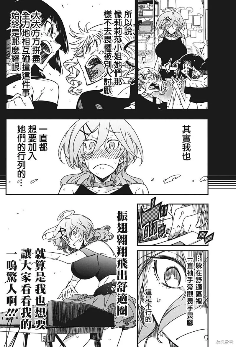 第39话 第9页
