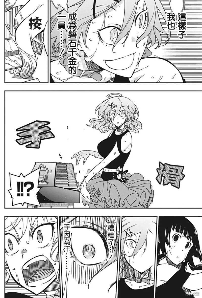 第39话 第11页