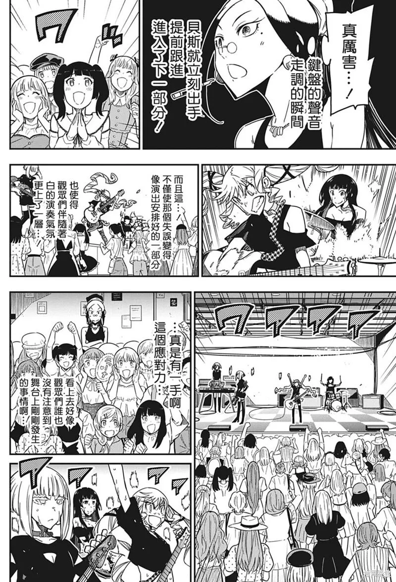 第39话 第13页