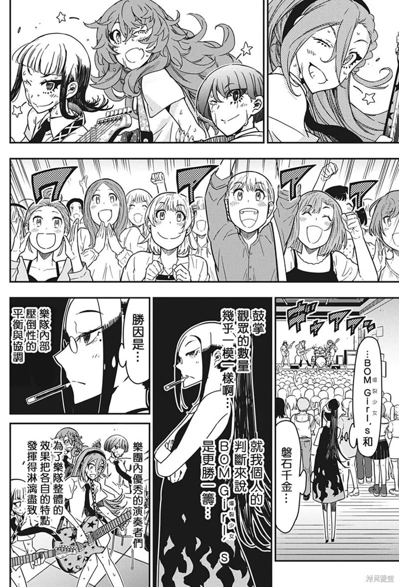 第39话 第16页