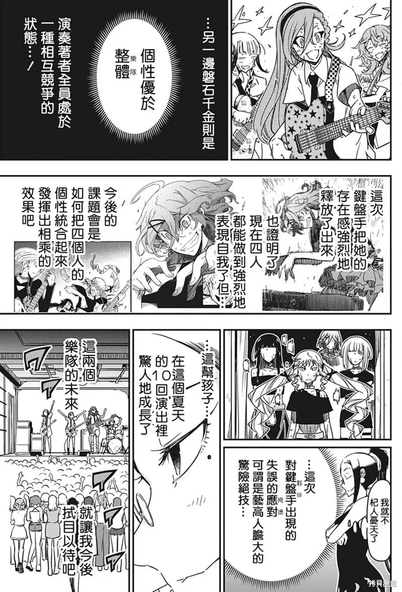 第39话 第17页