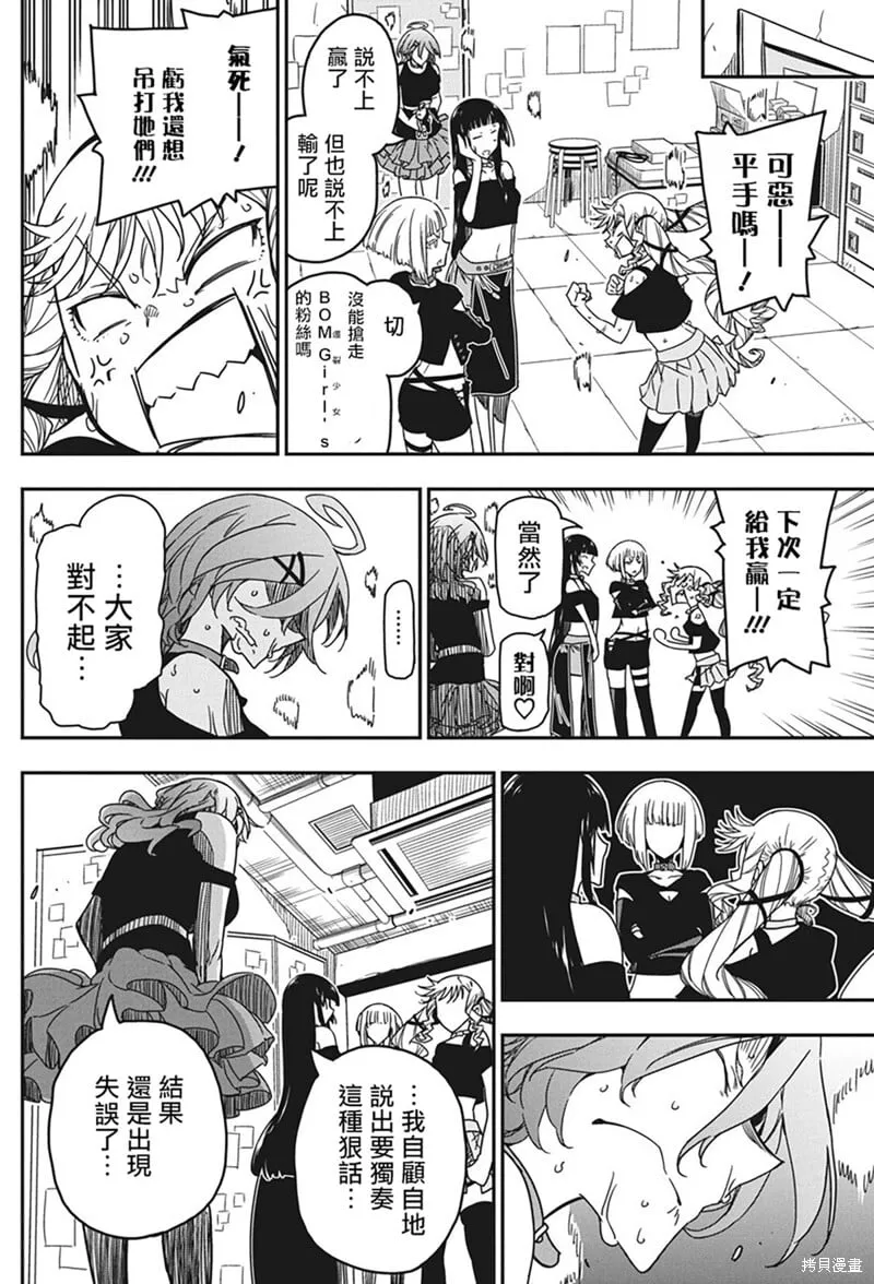 第39话 第18页