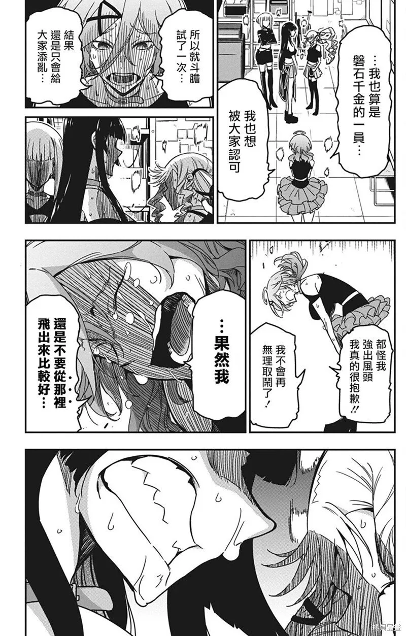 第39话 第19页