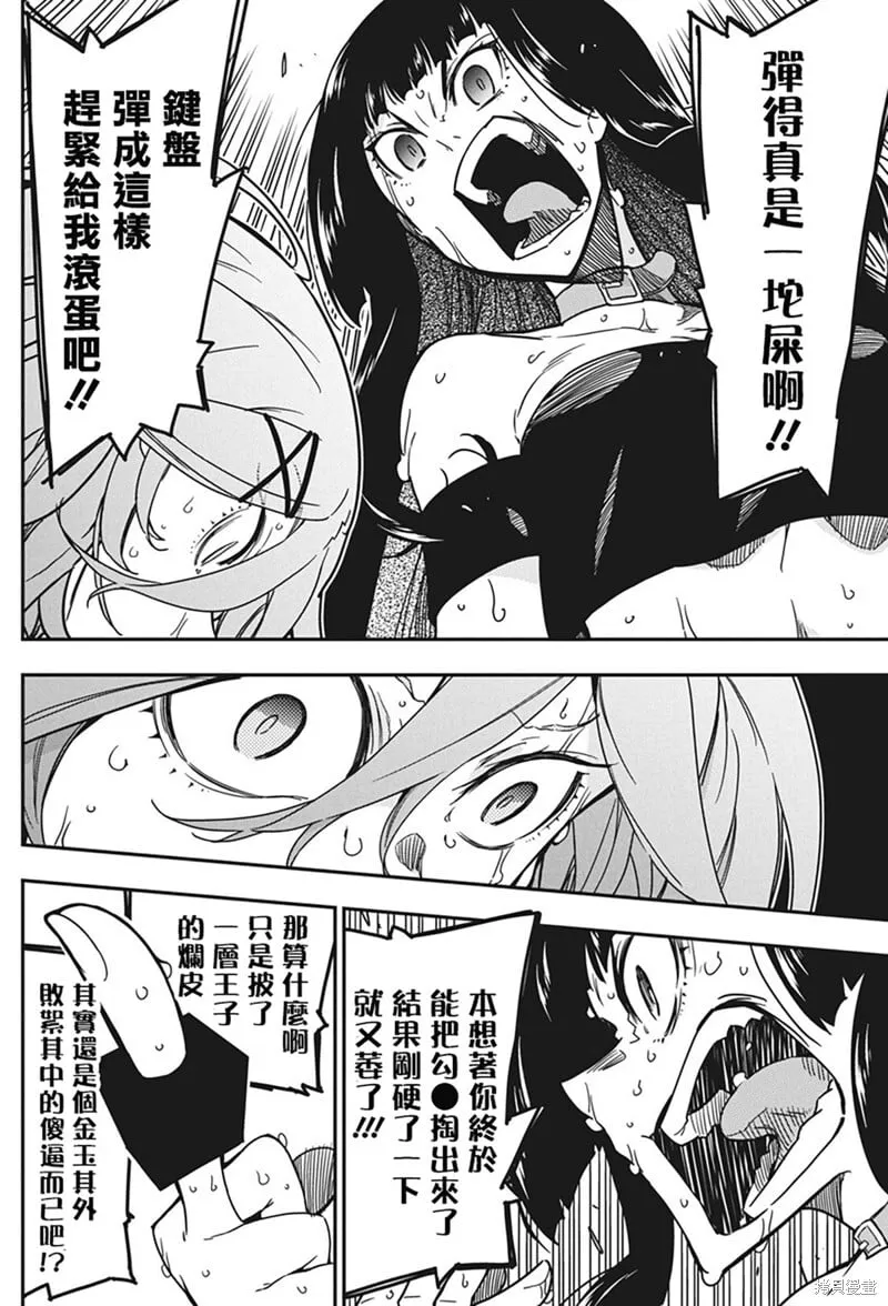 第39话 第20页
