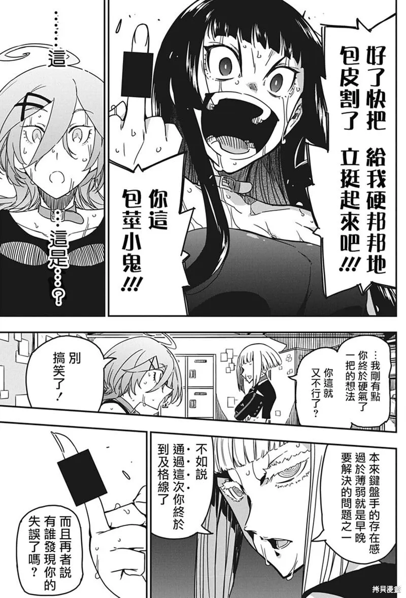 第39话 第21页