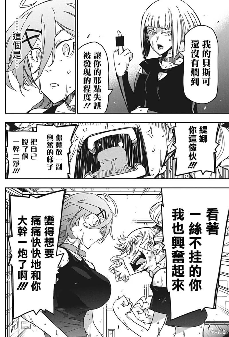 第39话 第22页