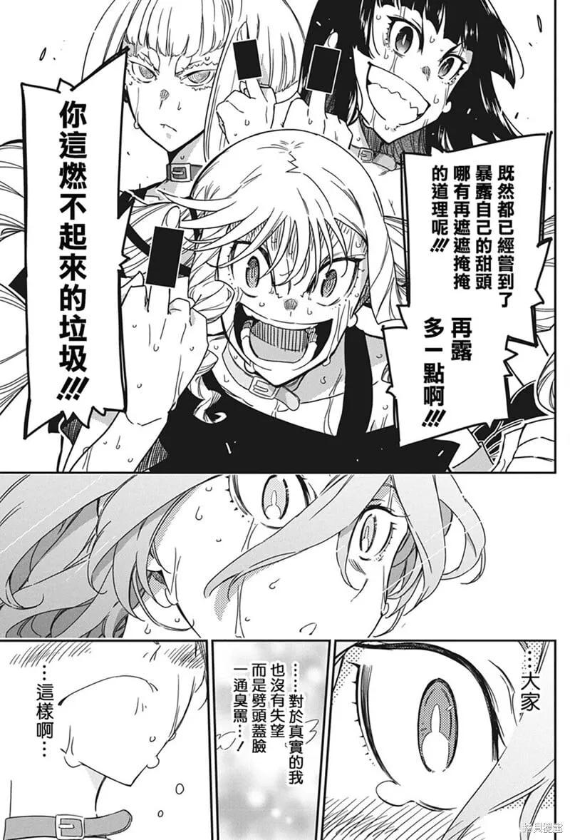 第39话 第23页