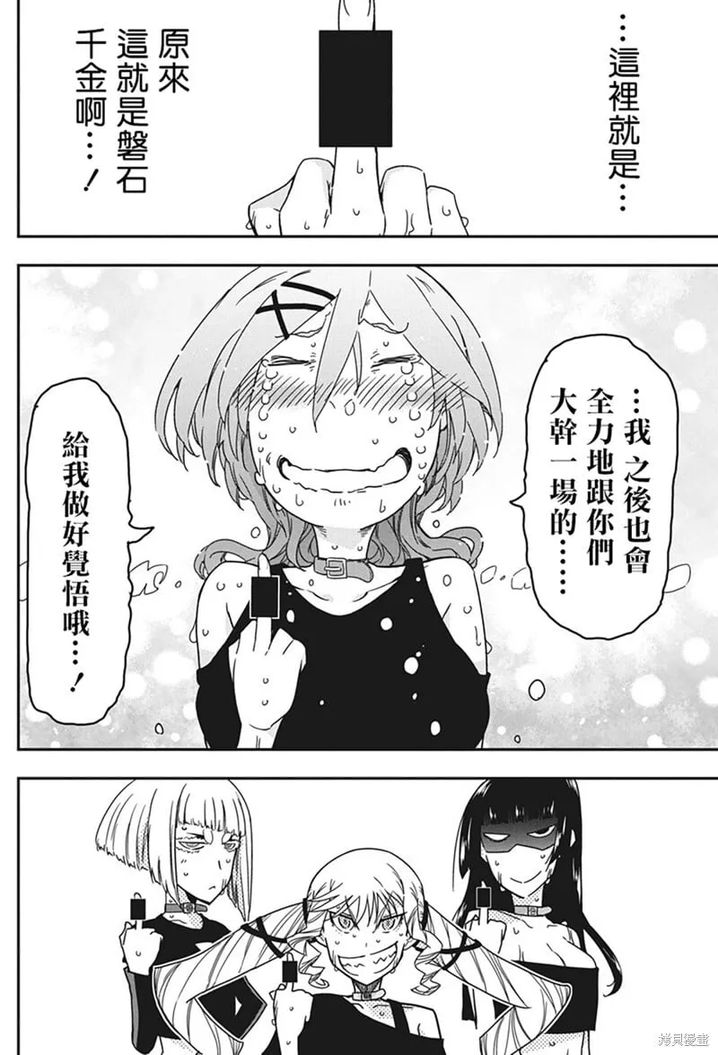 第39话 第24页