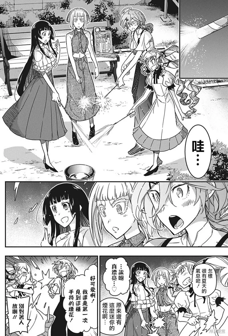 第39话 第26页