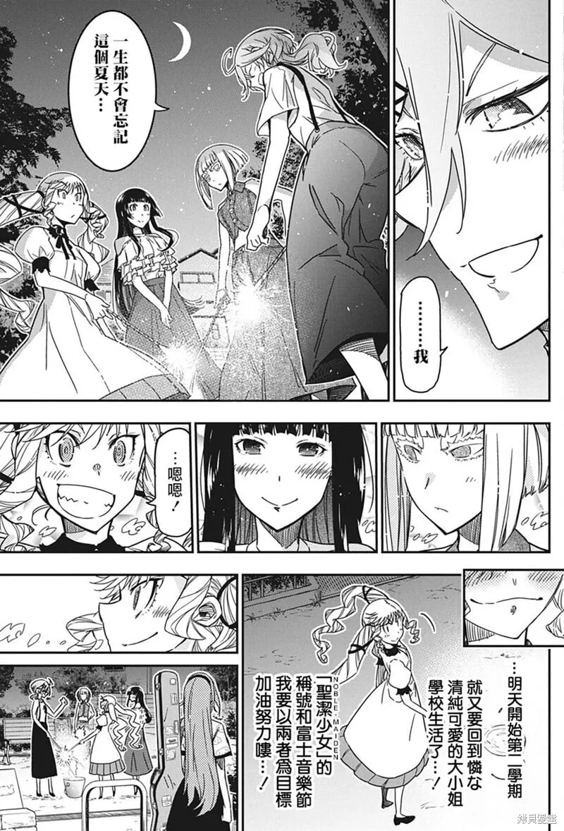 第39话 第27页