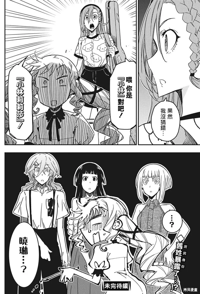 第39话 第28页