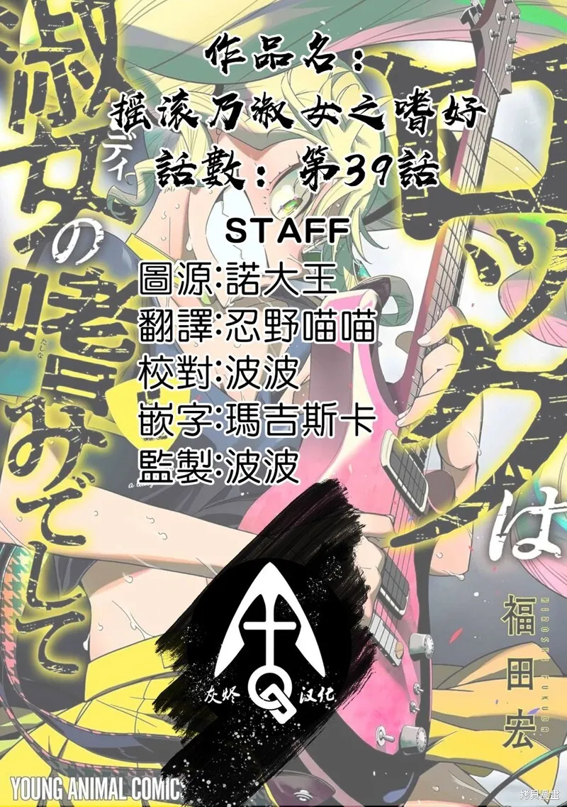 第39话 第29页