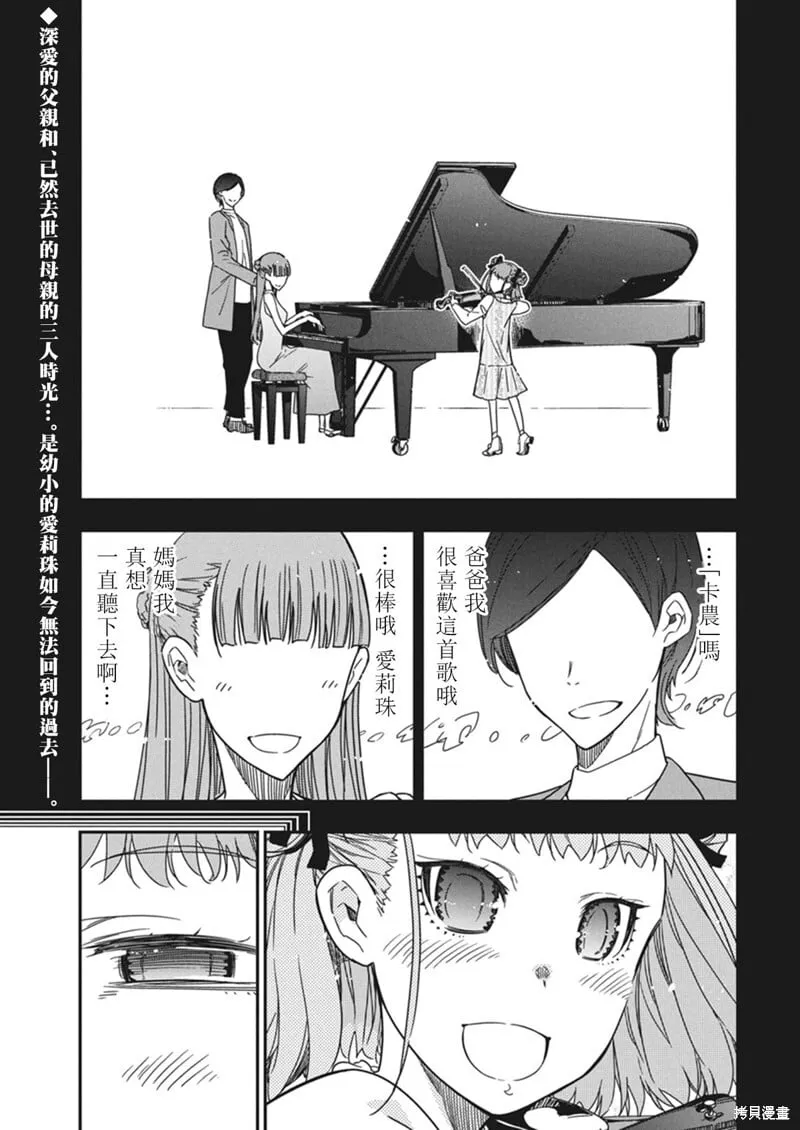 第40话 第1页