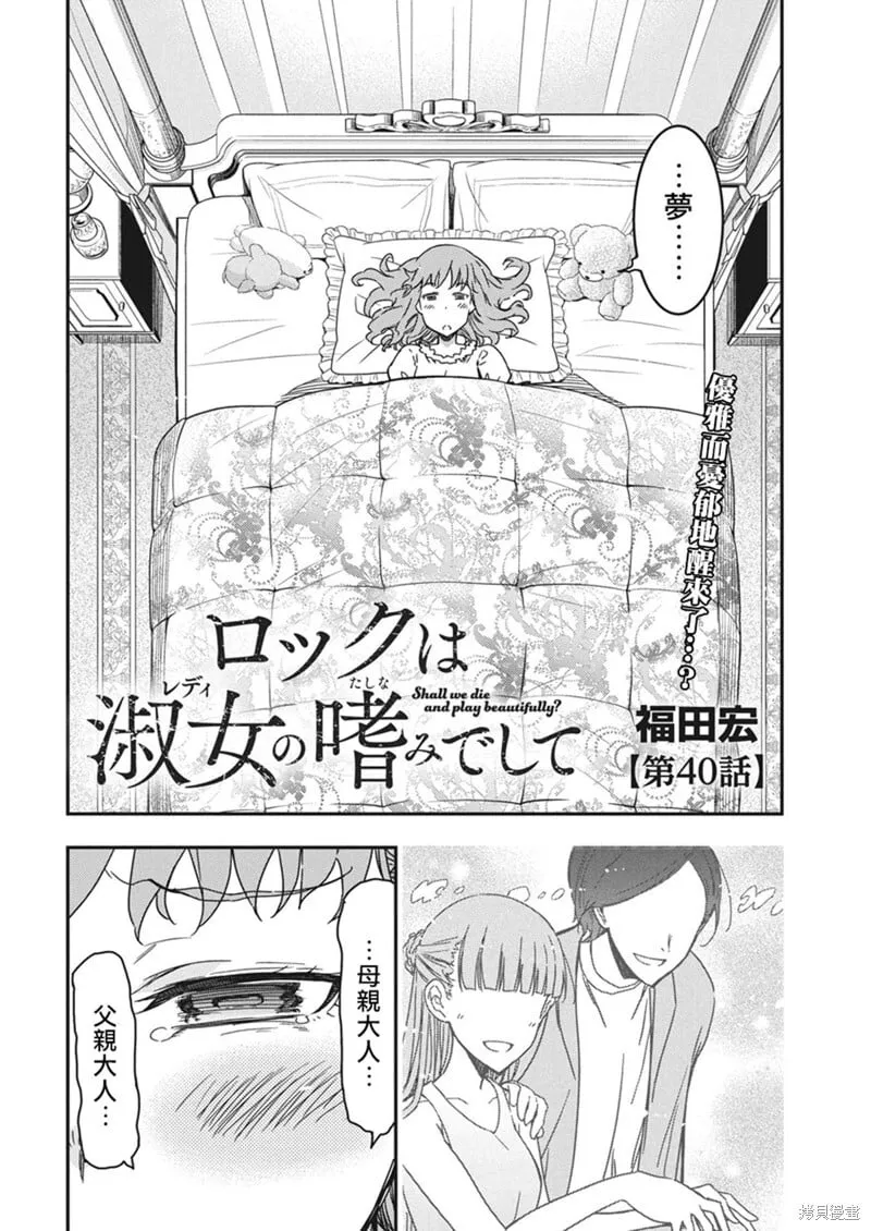 第40话 第2页