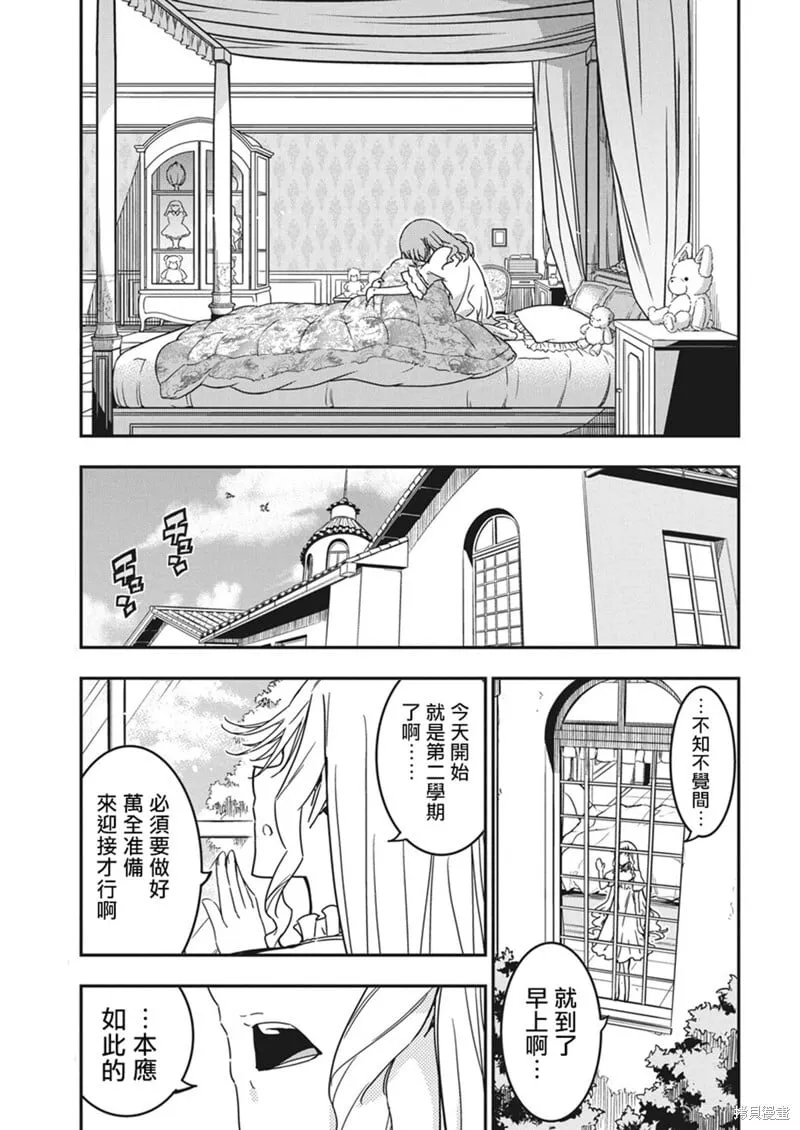 第40话 第3页