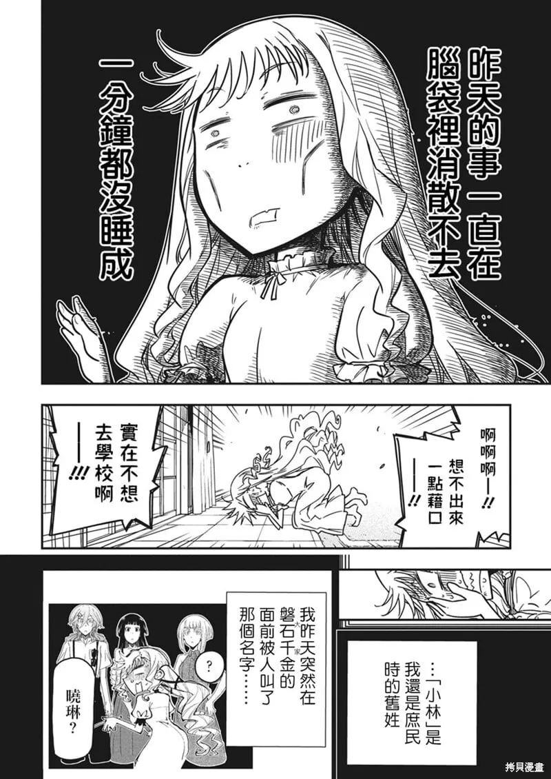 第40话 第4页