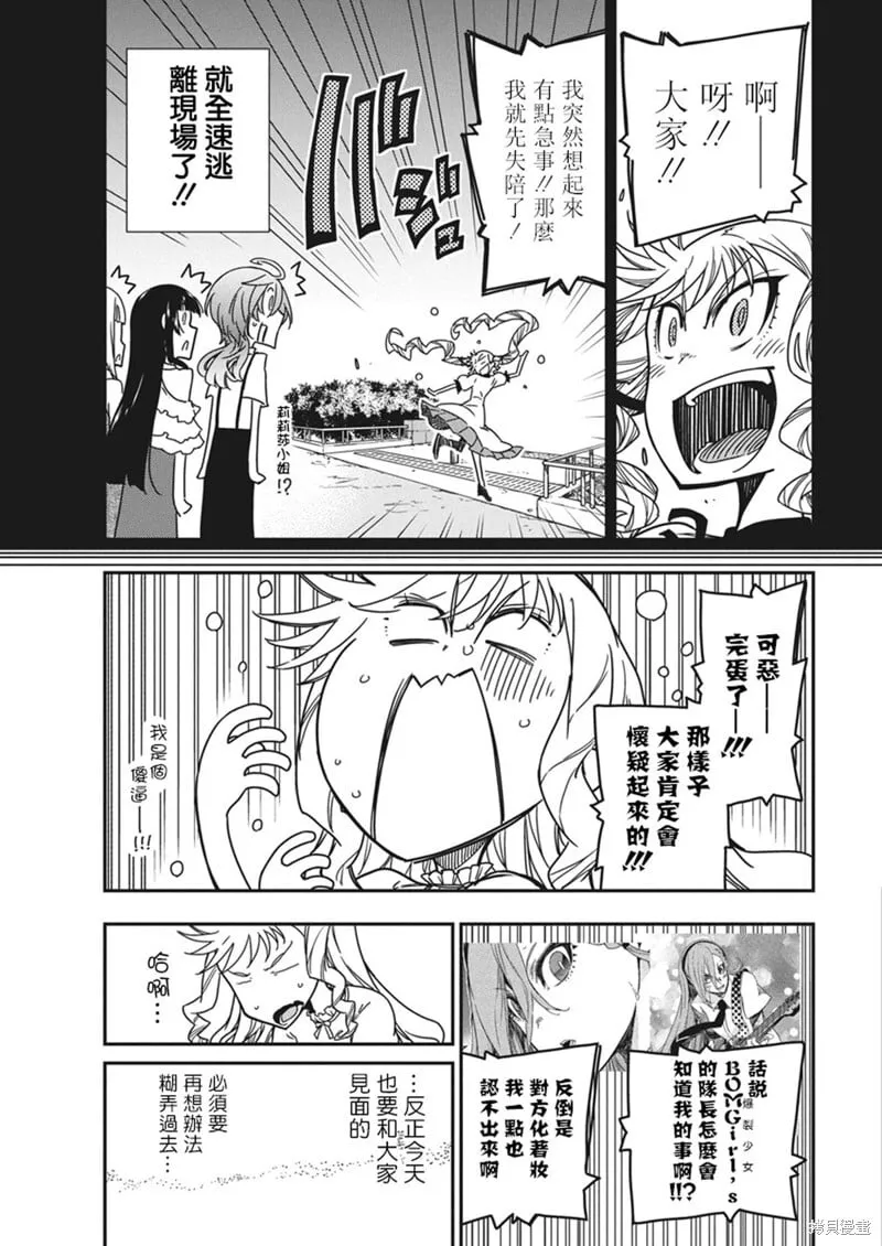 第40话 第5页