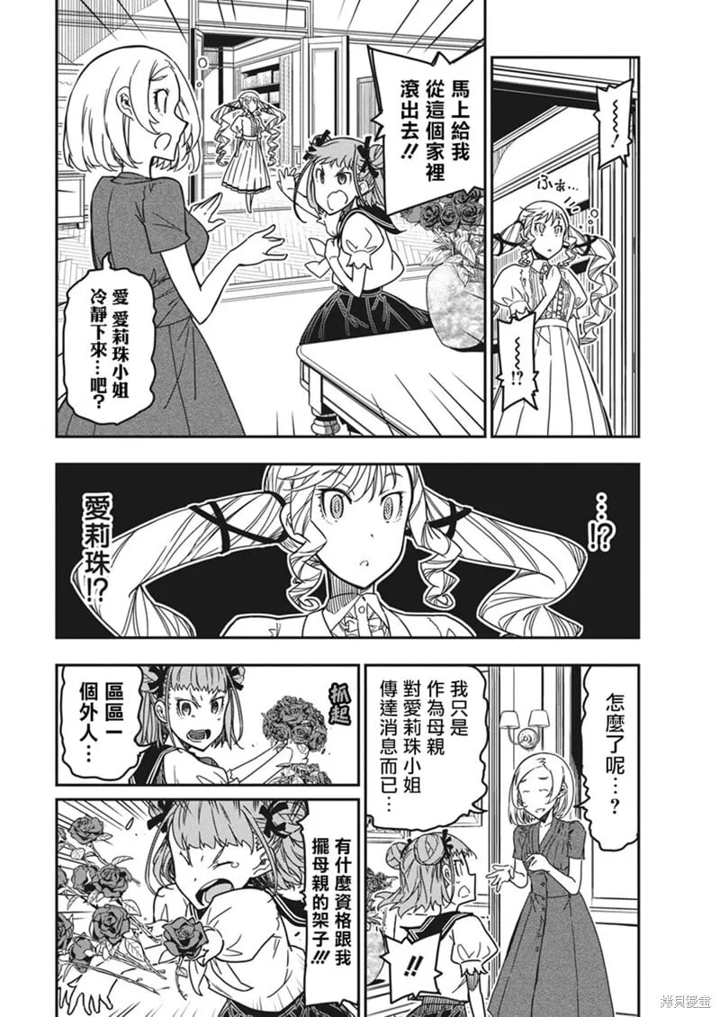 第40话 第6页