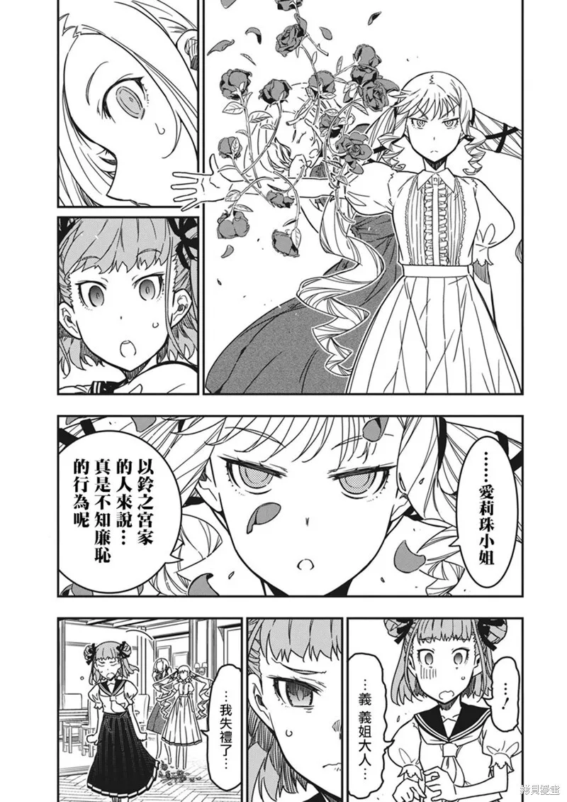 第40话 第7页